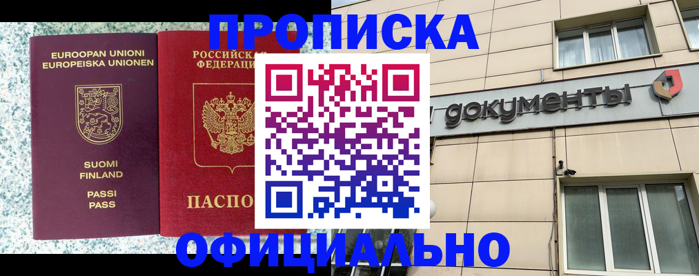 миграционный учет в Ясногорске