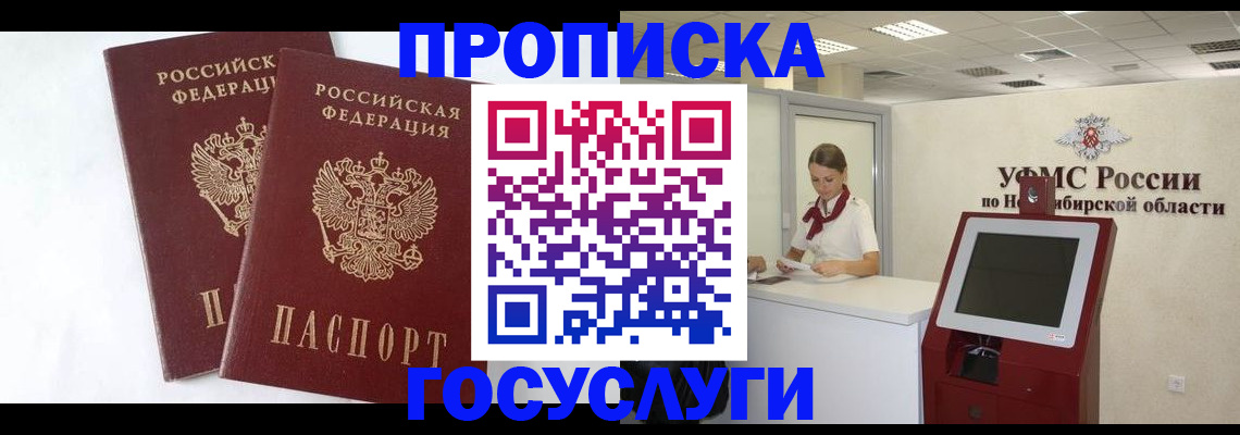 временная регистрация надежно в Ясногорске