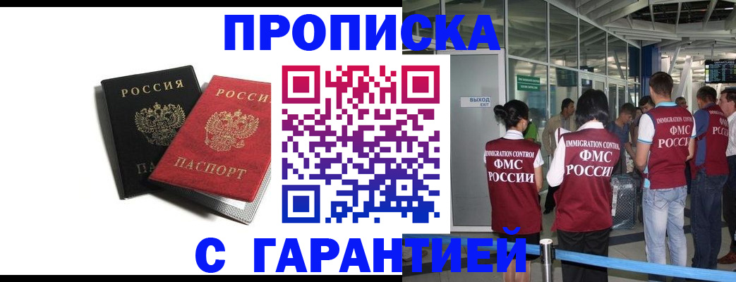 где прописаться в Ясногорске