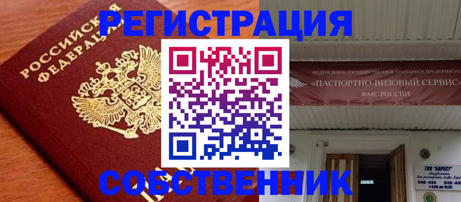 регистрация в Ясногорске